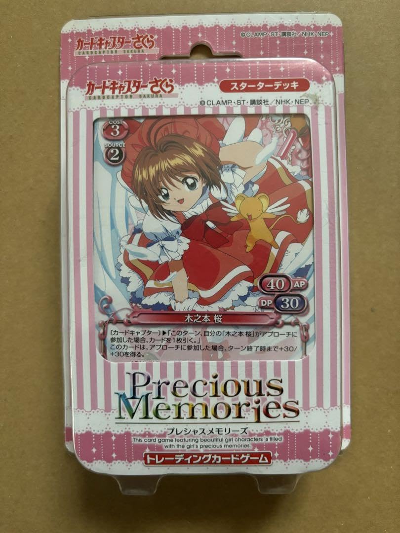 プレシャスメモリーズカードキャプターさくらスターターデッキ2個セット